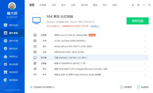 三款好用的電腦硬件檢測工具，幫你實時了解電腦配置與網絡設備開發狀態