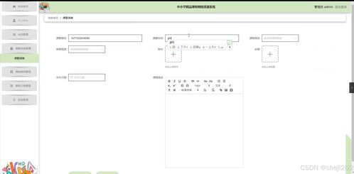 基于Python Flask的中小學精品課程網(wǎng)絡資源系統(tǒng)的設計與實現(xiàn)