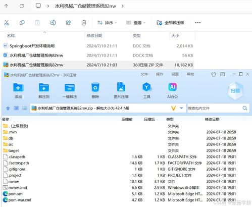 Java計算機畢業(yè)設計 水利機械廠倉儲管理系統(tǒng)——開題、程序、論文與軟硬件環(huán)境全解析